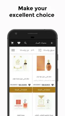 IBRAHIM ALQURASHI Perfumes android App screenshot 1