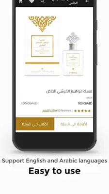 IBRAHIM ALQURASHI Perfumes android App screenshot 2